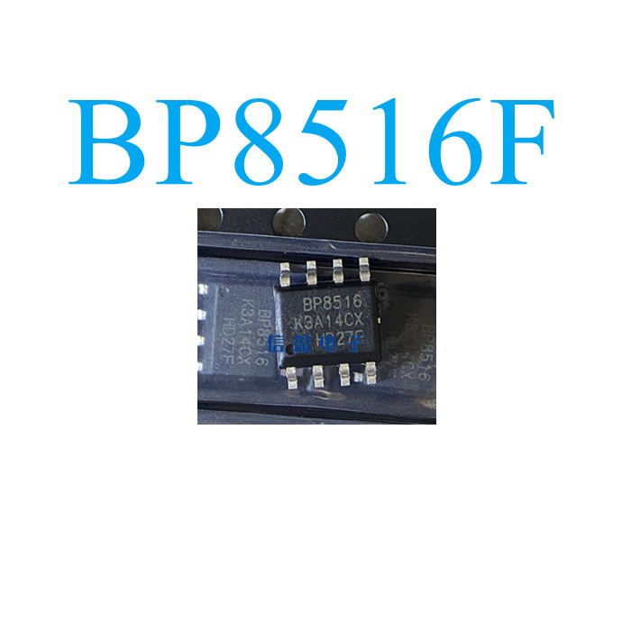 BP8516F SOP-8 高效穩(wěn)定的貼片LED恒壓恒流驅(qū)動IC芯片詳解